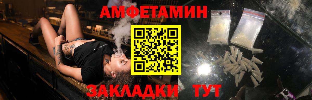 Amphetamine Розовый  Вход с VPN  Джанкой 