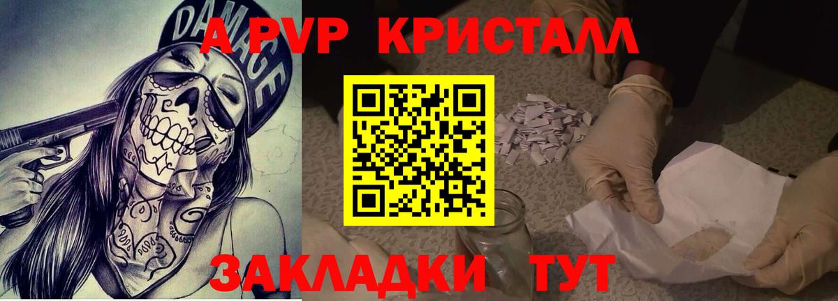 APVP СК КРИС Джанкой