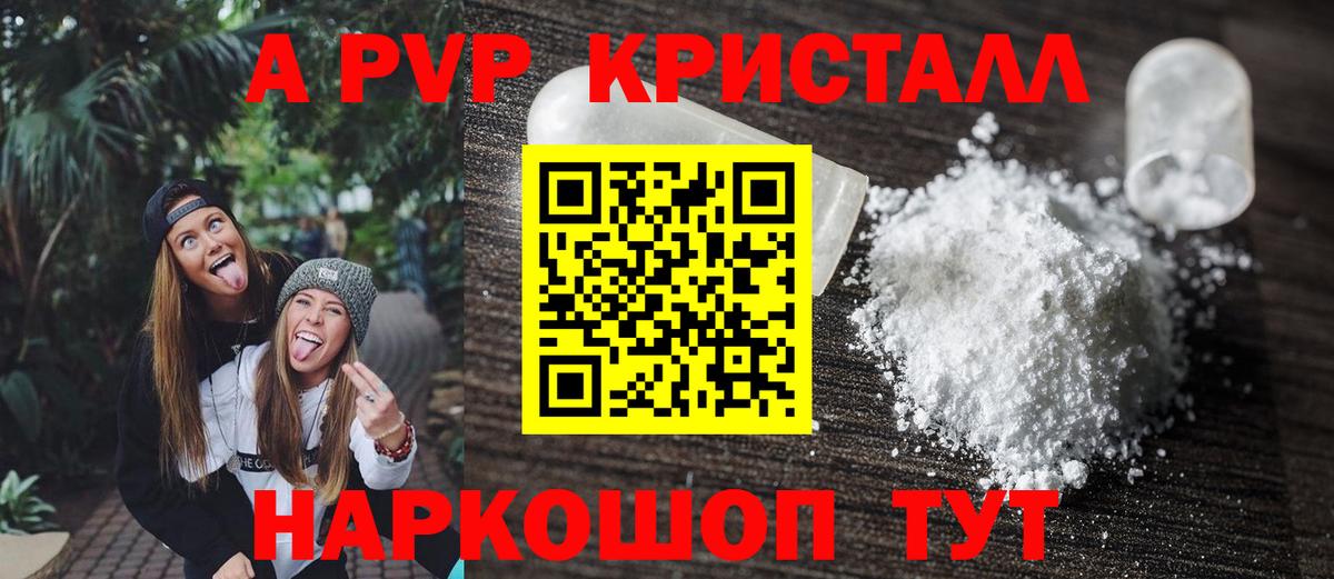 A PVP VHQ  Альфа ПВП  Джанкой  Вход с VPN  Alpha PVP Crystall  Alpha PVP СК 