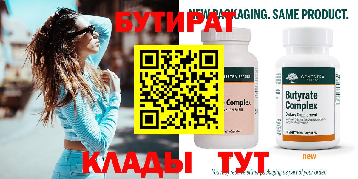 Бутират оксибутират Джанкой