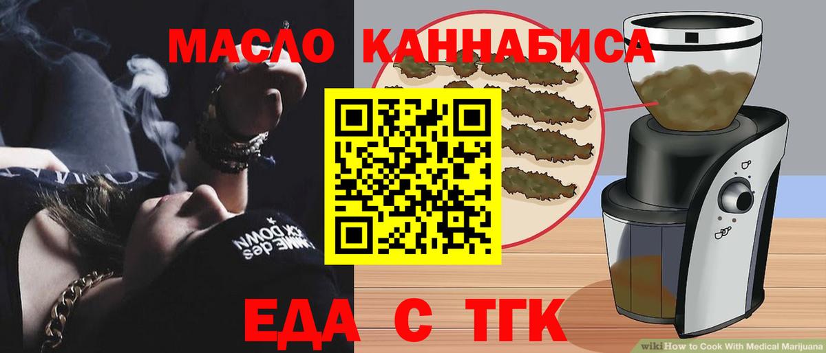 Печенье с ТГК конопля  Вход с VPN  Джанкой 