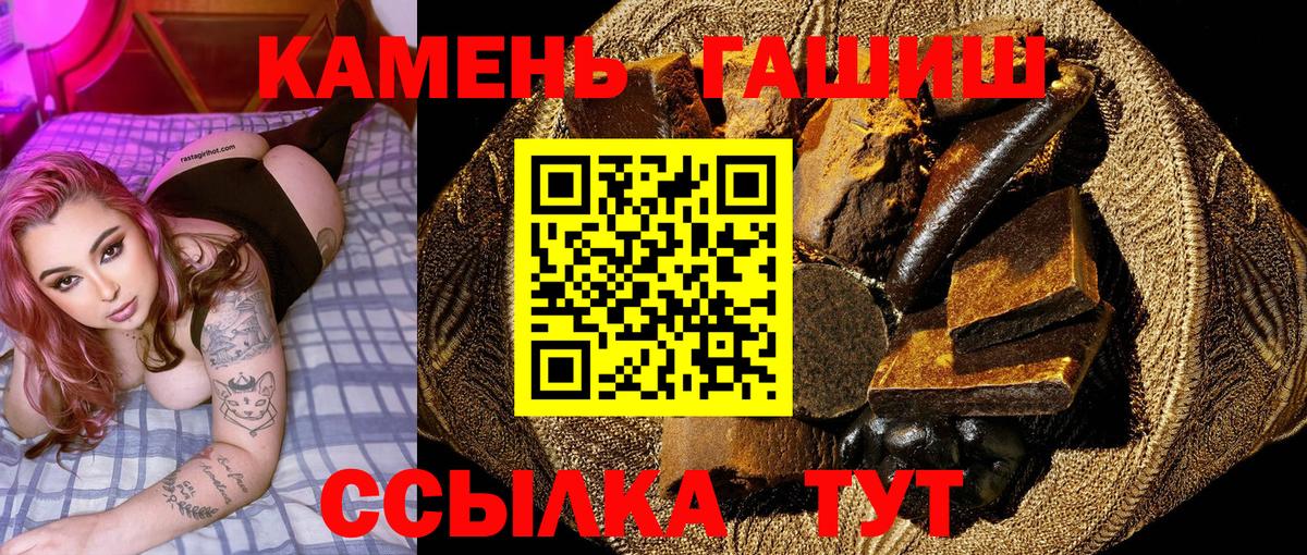 Джанкой  Гашиш индика сатива  Вход с VPN  ГАШИШ индика сатива 