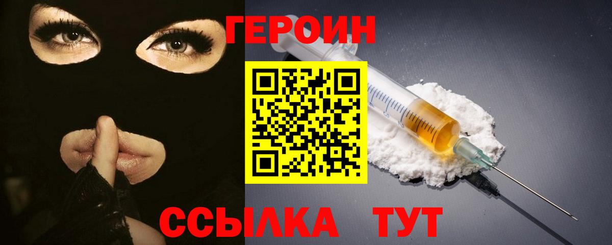 Джанкой  ГЕРОИН Афган  Вход с VPN 