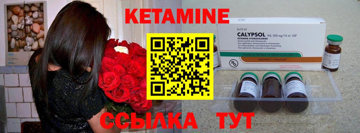Кетамин VHQ Джанкой
