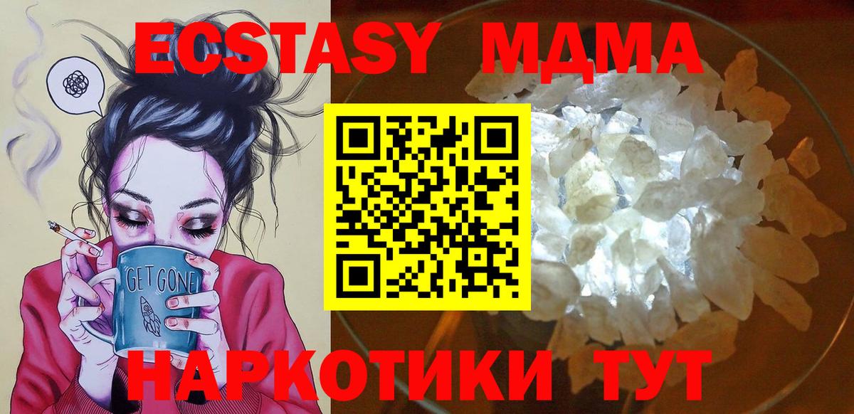 Джанкой  МДМА Molly  Вход с VPN  MDMA crystal 