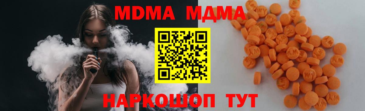 МДМА молли Джанкой
