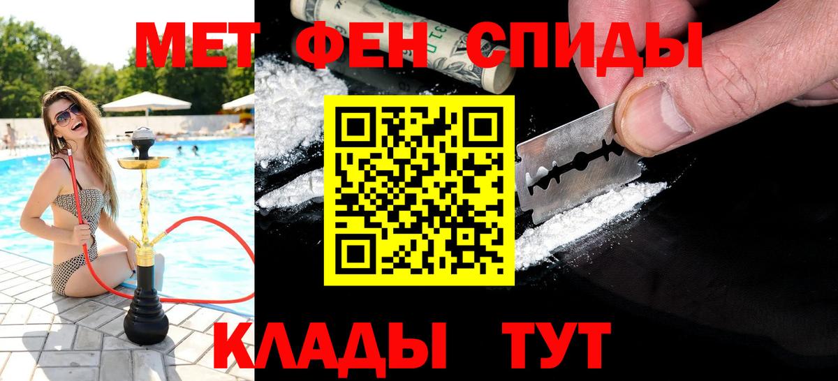 Джанкой  МЕТАМФЕТАМИН мет  Вход с VPN 