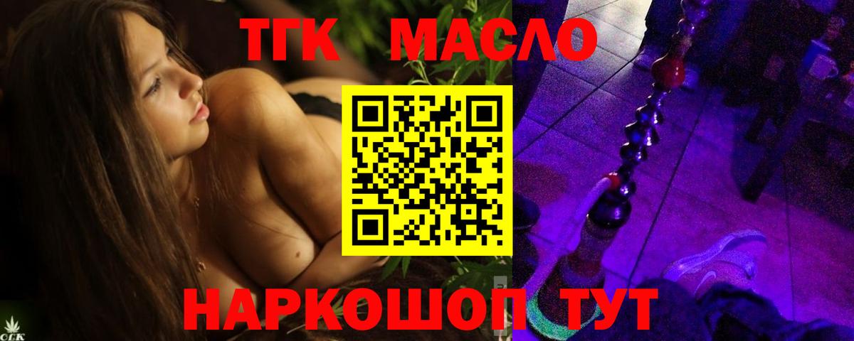 Джанкой  Дистиллят ТГК жижа  Вход с VPN 